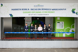 마켄코리아, 인천공항에 바이오의약품 전용 콜드체인 보세물류센터 개소