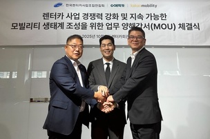 "지속 가능 모빌리티 생태계 조성"… 카카오모빌리티, 에픽카·렌터카연합회와 맞손