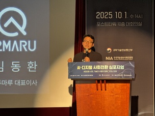 김동환 포티투마루 대표 “AI가 직무 90% 영향, 교육·제도 시급”