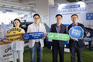 “술은 즐겁게, 운전은 NO”…오비맥주, 건전음주 응원 캠페인 진행