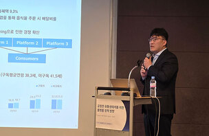 &ldquo;배달앱 수수료 상한제,  역효과 우려&hellip;시범운영&middot;보완 정책 필요&rdquo;