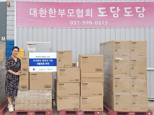 락앤락, 추석 맞아 한부모 가족에 생활용품 기부