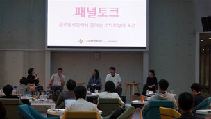 CJ 글로벤터스 3기, 글로벌 스타트업 육성 성과 공유회 OnSTAGE 성료