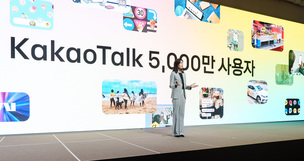 체질 개선 나선 카카오, 2년만에 계열사 43개 축소