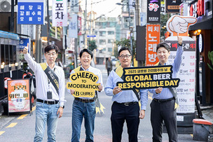 오비맥주, 글로벌 건전음주의 날 맞아 책임음주 캠페인 진행