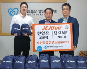제주항공, 소아암 환아 지원… "헌혈증·여행용 키트 기부"