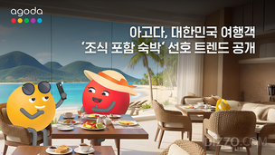 “조식부터 챙긴다”… 한국 여행객 10명 중 1명 ‘아침 포함’ 숙소 예약