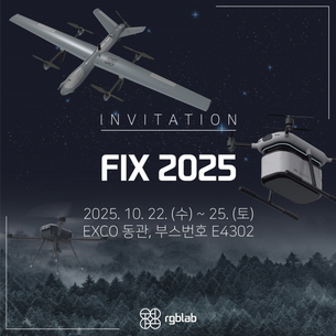 무지개연구소, FIX 2025 참가... '아리온' 탑재 AI기반 eVTOL, 고중량 AVV 기체 공개