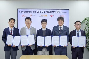 SKT, 4개 기업과 통신 중계 드론 개발 나서