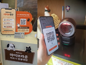 반려동물 전문보험사 ‘마이브라운’, 실시간 보험금 지급 시스템 도입