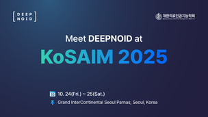 딥노이드, ‘KoSAIM 2025’서 뇌동맥류 자동 보고서 생성 AI 연구 채택