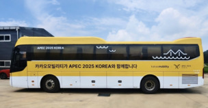 카카오모빌리티, 경주 APEC서 무료 셔틀버스 운행