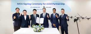 대한항공, 美 아처와 맞손… "AAM 공동 개발"