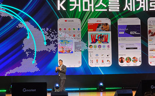 지마켓, 연 7000억 투입해 국내 1위 오픈마켓 도약 선언