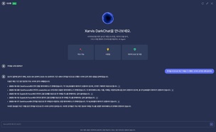 S2W, 싱가포르 보안 컨퍼런스 ‘거브웨어 2025’서 AI 플랫폼 전시