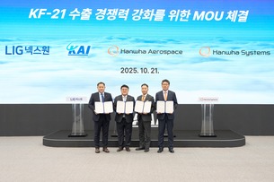 KAI-한화-LIG넥스원, ‘KF-21’ 수출 경쟁력 강화 나선다