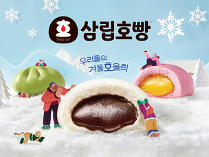 SPC, 삼립호빵 신제품 14종 출시&hellip;1인 포장&middot;K-푸드 라인업 강화