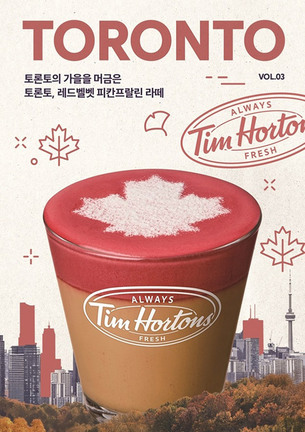 팀홀튼, 시티 캠페인 세번째 메뉴 '토론토' 출시
