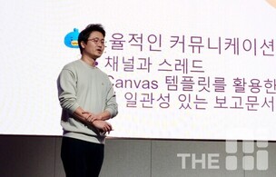 [슬랙 투어 서울 2025] 잡코리아 “슬랙이 포털 대체”… 비개발자도 쉽게 업무 자동화