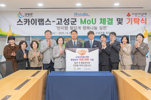 반지형 혈압계 ‘카트 비피’, 의료 취약지 보급 나선다…스카이랩스, 강원 고성군에 50대 기증