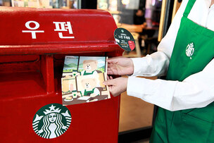스타벅스, '느린 우체통' 10개 매장으로 확대&hellip;&ldquo;추억 담은 엽서 전송&rdquo;