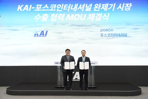 KAI-포스코인터내셔널, 손잡고 글로벌 항공우주시장 동반 진출