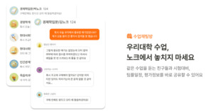 대학생활 앱 '노크', 서울시 캠퍼스타운 최우수상 수상