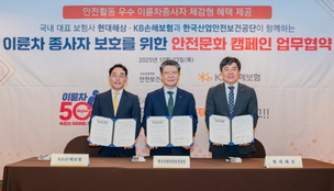 KB손해보험-한국산업안전보건공단, 이륜차 배달종사자 안전운행 위해 맞손