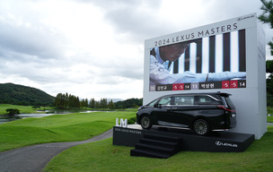 렉서스코리아, KPGA 투어 &#39;렉서스 마스터즈&#39;서 전동화 라인업 전시