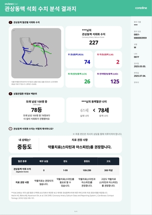 코어라인소프트, 강남하트스캔에 AI 영상 판독 플랫폼 공급