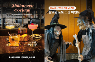 호텔가 할로윈 변신... “공포 대신 달콤한 추억 선물”