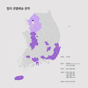 컬리, “샛별배송 전북 첫 진출…31일부터 서비스 개시”