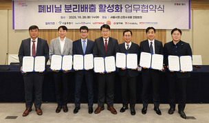 버거킹, 서울시&middot;프랜차이즈산업협회와 폐비닐 분리배출 협약 체결