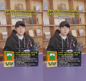 박정민, 문정희 책 &#39;마누 이야기&#39; "&#39;무제&#39; 수익 없이 모든 수익금 기부할 것"