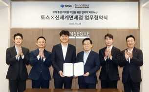 토스, 신세계면세점에 ‘토스페이’ 도입