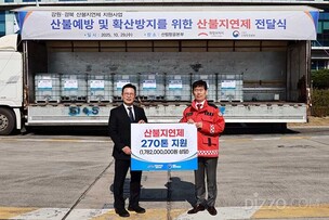 희망브리지, 산림청에 17억 8천만원 규모 친환경 산불지연제 270톤 지원