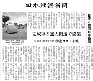 서울로보틱스, 日 닛산 그룹 공장 자율주행 프로젝트 수주