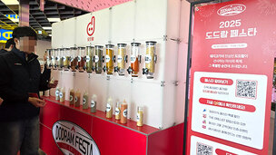 도드람, ‘2025 도드람 페스타’ 개최…한돈과 시즈닝 체험으로 눈길