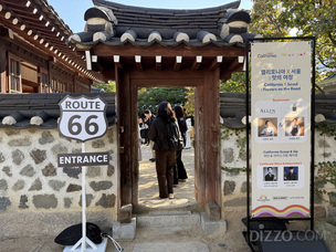 캘리포니아, 여행의 맛으로 서울과 만나다