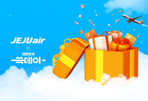 제주항공, 신세계 쓱데이 공동 프로모션 참여