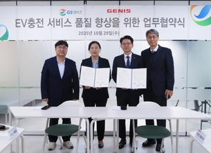 GS엠비즈, 제니스코리아와 EV충전 서비스 품질 혁신 협약&hellip; V2G 기반 기술 협력 강화