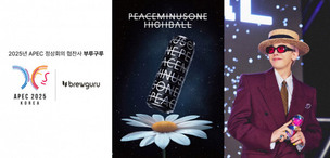 '지드래곤 하이볼' 피스마이너스원, 2025 APEC 공식 협찬 제품으로 참여