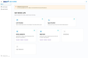 진단 보조를 넘어 핵심 인프라로&hellip;AI, 병원 운영 체계를 바꾸다