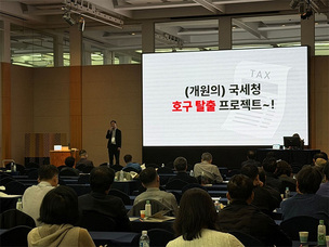 닥터CEO 김도윤 회계사, 충청북도의사회 추계학술대회서 '절세 강의 연좌' 참여