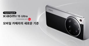 샤오미코리아, 시진핑이 李 대통령에 선물한 '샤오미 15 울트라' 12% 할인