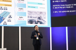 한국수산기술연구원, FIX 2025서 육상기반 스마트 새우양식 솔루션 FiCl 공개