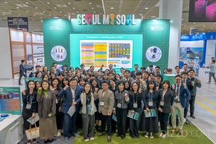 서울관광재단, 코리아 마이스 엑스포서 557건 비즈니스 상담 성과