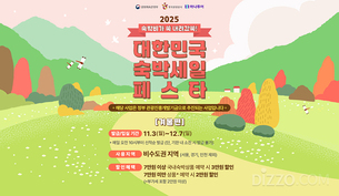 여행업계, &#39;연말 특수&#39; 잡기 총력전…할인 쿠폰·프로모션 봇물