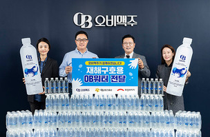 오비맥주, “100% 사탕수수 용기 ‘OB워터’ 4만5000병 기부”