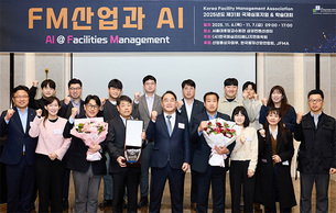 HDC랩스, 제26회 한국 FM학회 'ESG경영 부문 대상' 수상